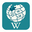 wikipedia